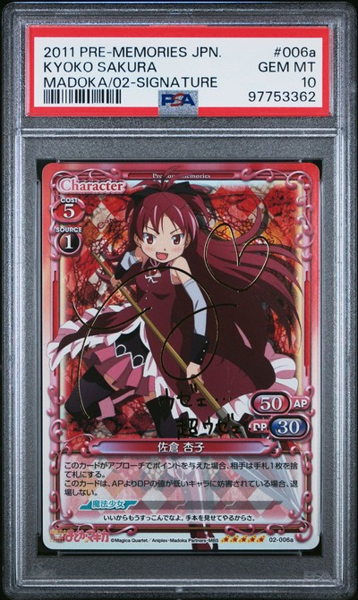 Madoka 02-006a 10